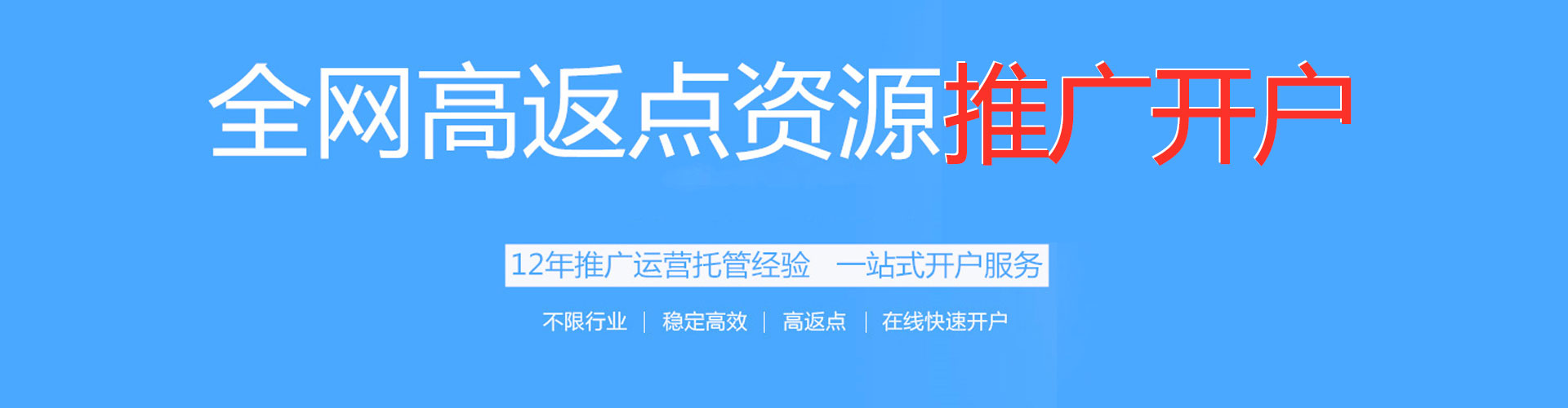 淮上信息流开户